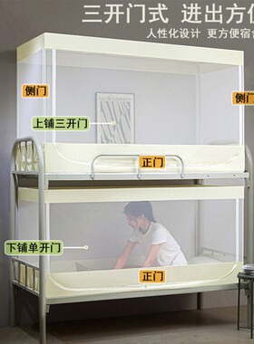新款学生宿舍防火阻燃上下铺可伸缩蚊帐0.8m0.9米80*180 90*190cm