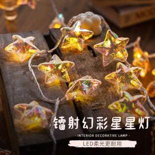 led灯少女房间布置幻彩星星彩灯闪灯串灯满天星生日氛围装 饰灯带