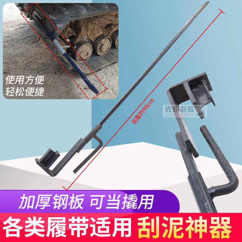 久保田 洋马 沃德履带收割机农机配件刮泥器防缠扒泥器加长通用型图片