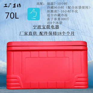 70L升 食品保温箱超大号 外卖塑料运输海鲜 热冷藏送快餐饭盒摆摊
