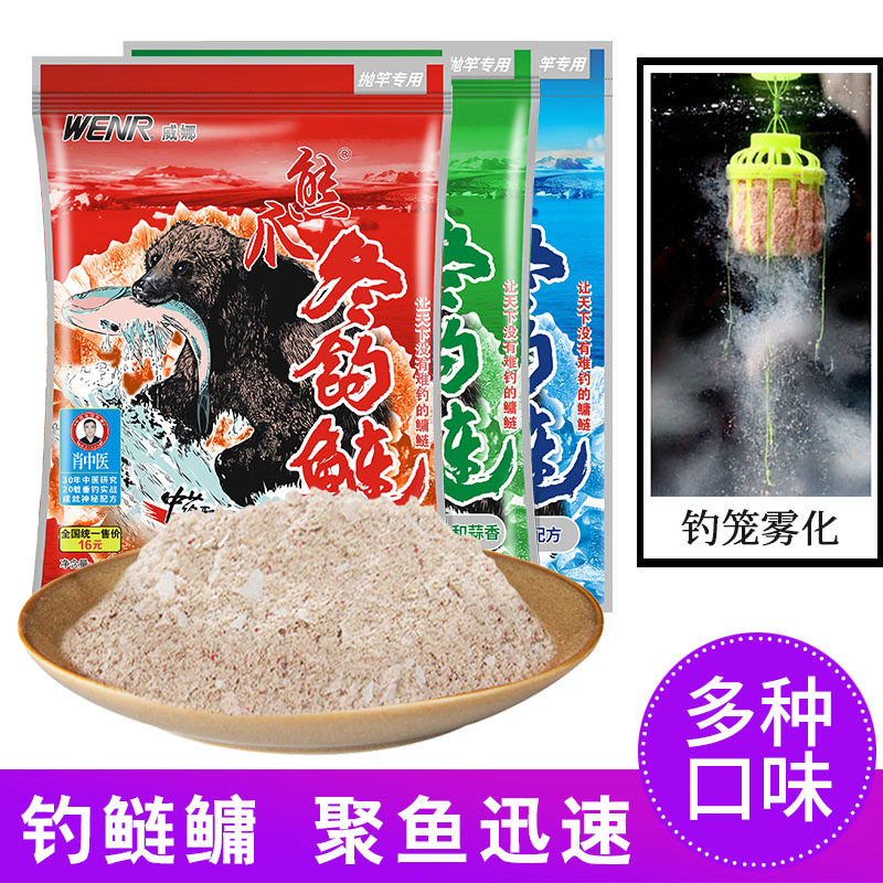 冬钓鲢鳙饵料酸臭鲢鱼饵料鲢鳙熊瓜冬季熊爪浮钓鲢鳙威娜钓具