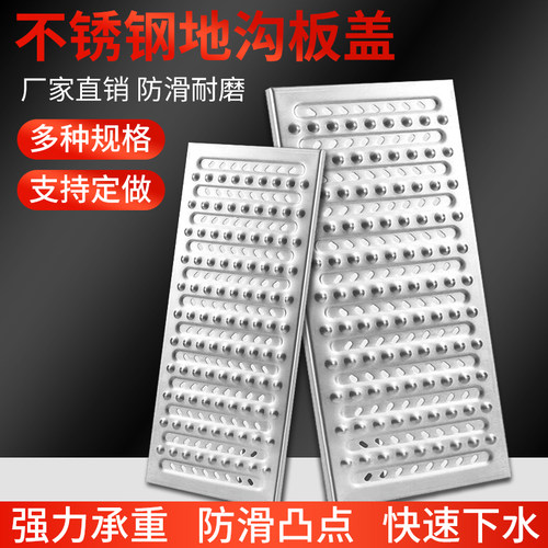 不锈钢地沟盖板明沟下水道加厚篦子排水沟盖板厨房防滑加厚盖