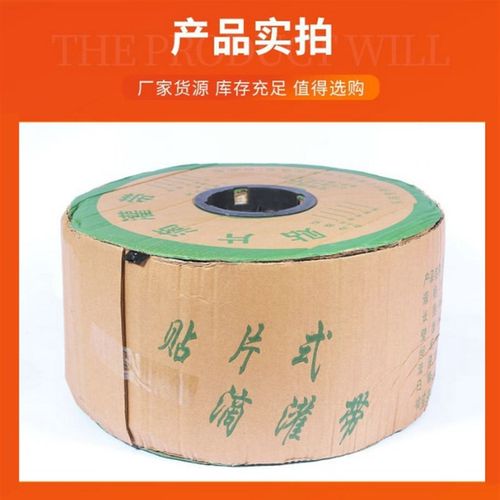 贴片滴灌带 0.2 0.3 16滴带 大棚蔬菜贴片式水带管水管辣椒滴水管
