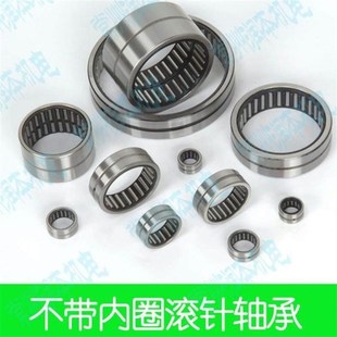 125 尺寸105N 35实体套圈无内圈 4644918 RNA4918滚针轴承4624918
