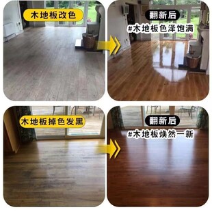 地板清漆高硬度双组份PU清漆水性环保家具木地板罩光透明抗划防水