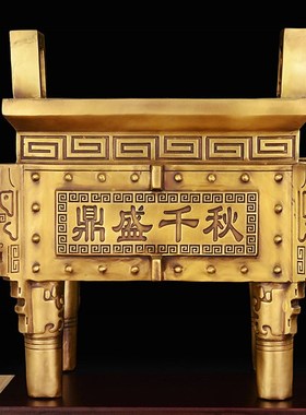 威弗列德铜鼎盛千秋大号客厅办公室桌面宝鼎开业送礼纯铜鼎摆件全