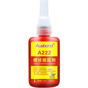 A222低强度金属螺丝锁固剂螺纹胶罗纹密封固定剂耐落防松胶厌氧胶