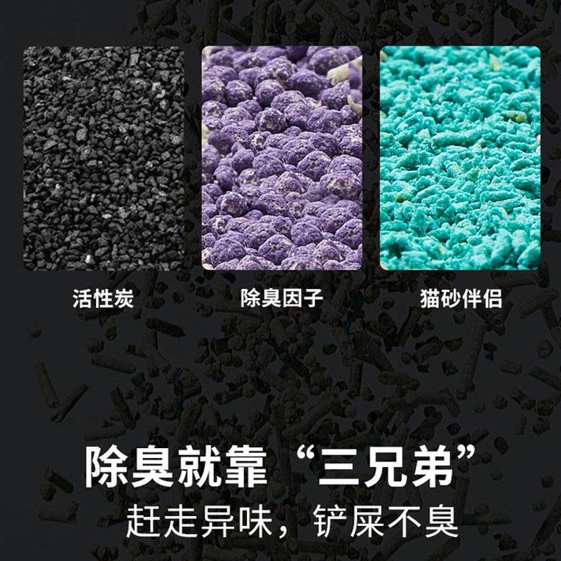 小佩猫砂5合1混合砂豆腐活性炭除臭异味吸水无尘膨润土砂可冲厕所