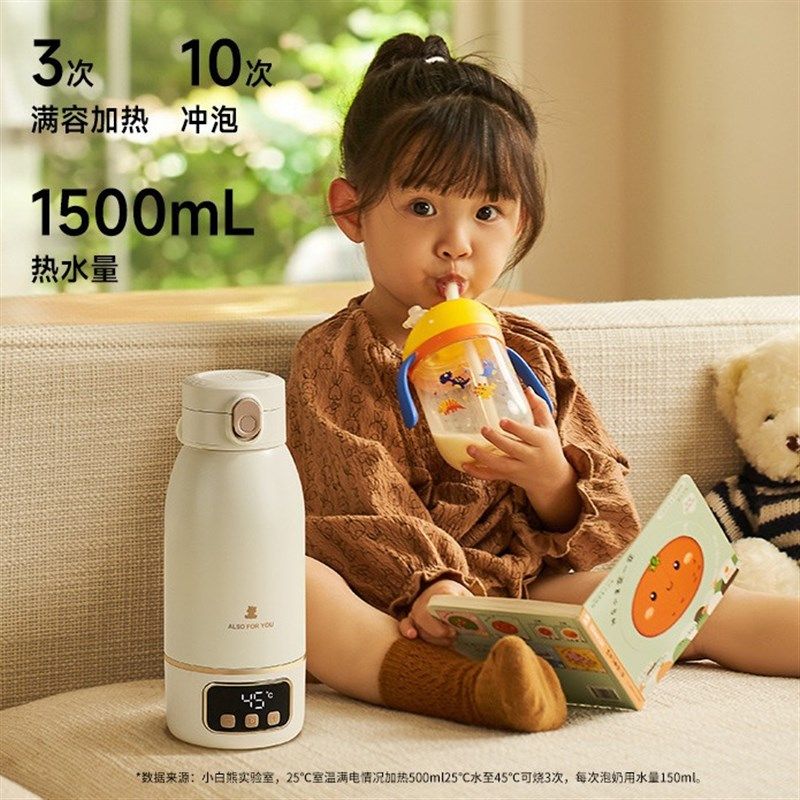 小白熊恒温壶婴儿外出冲奶无线式恒温水壶调奶器保温水杯,厨房电器,调奶器/恒温调奶杯,淘宝优惠券,粉丝福利购,淘宝优惠卷