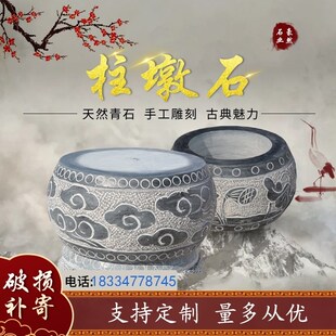 庭院青石底座墩子基石天然装饰公园定制柱脚空心仿古凳石柱墩石
