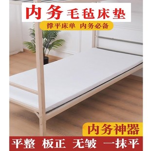 制式硬羊毛毡床垫铺床单神器撑平防皱内务毛毡床垫白色褥子定制军