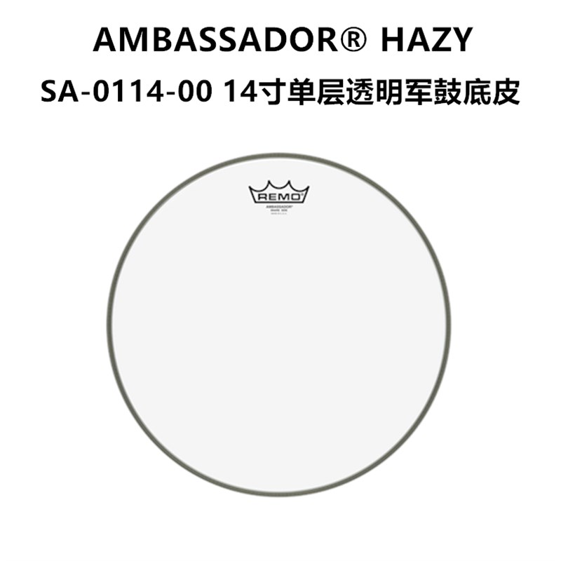 REMO架子鼓军鼓鼓皮BA-0114-00磨砂透明兽皮单双层13 14寸上下皮