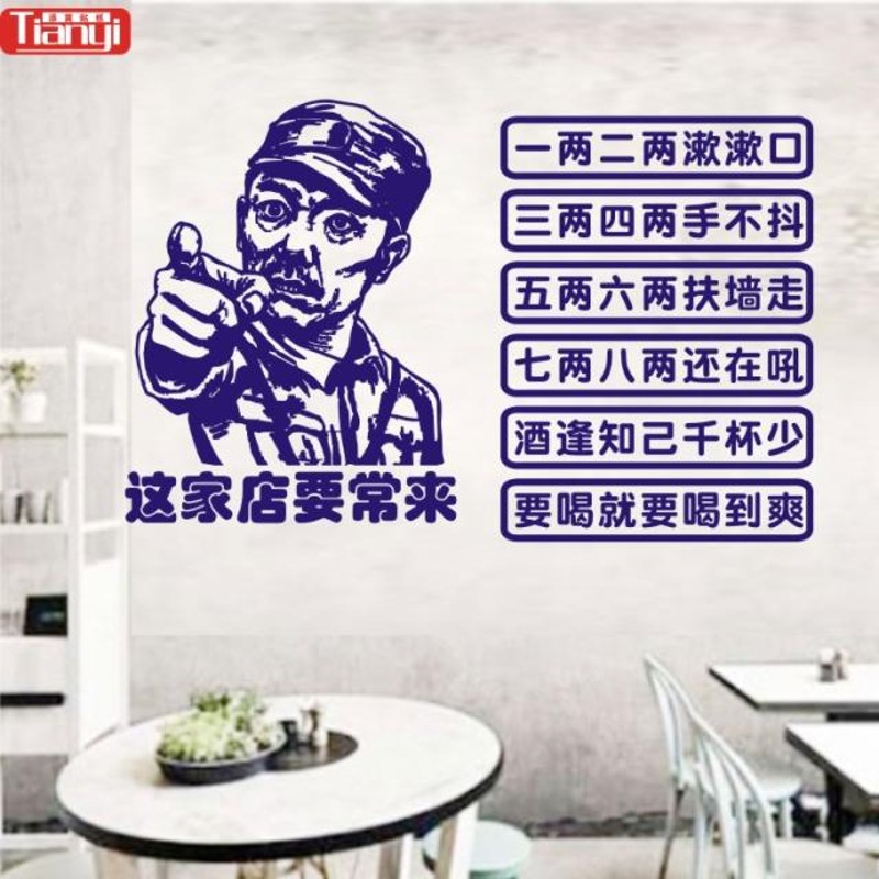 饭店烧烤店龙虾夜宵酒吧玻璃门墙面橱窗装饰创意贴文字个性墙贴画图片