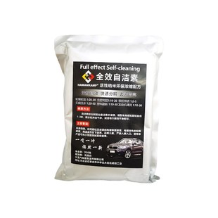 洗车店多功能自洁素粉免擦拭强力去污洗车液轮胎轮毂清洗母料