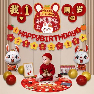 饰品气球抓周礼仪式 兔宝宝一周岁宴生日装 道具用品背景墙场景布置