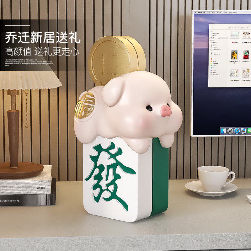 奶油风发财小猪桌面装饰摆件客厅酒柜电视柜高档玄关生日乔迁礼物