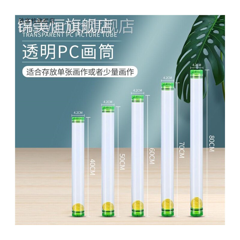 新款报的圆筒包装塑料带盖小号收纳桶透明长画筒画桶纸筒