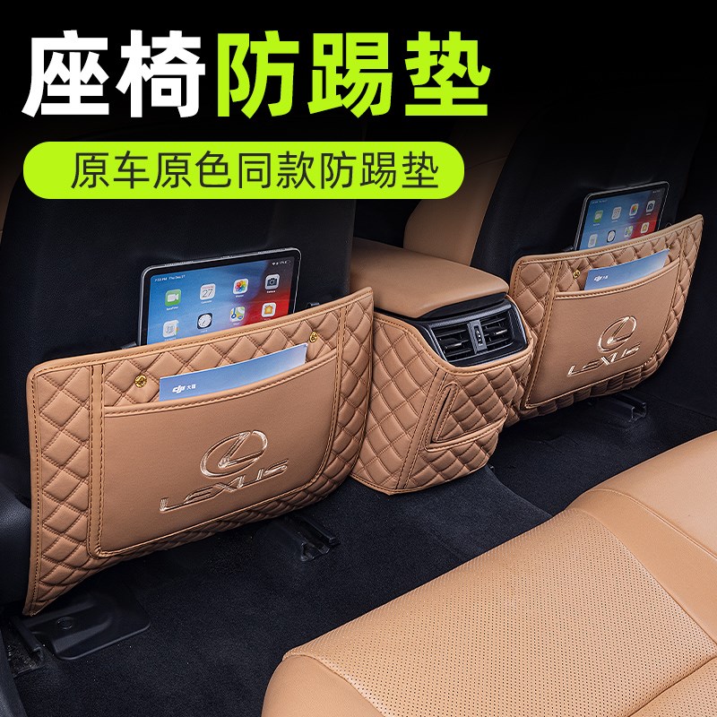 适用于雷克萨斯es200座椅防踢垫es300h后排防踢es260车内装饰用品