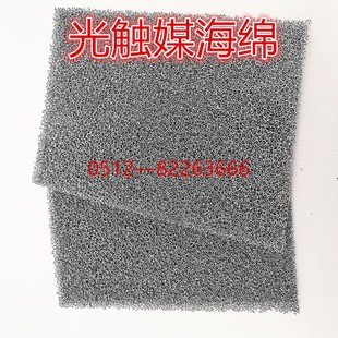 uv光解二氧化钛催化过滤棉网光触媒海绵工业环保设备光触媒除氧