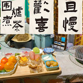 围炉煮茶茶艺室文本文化装 饰横幅招牌布挂帘广告布挂布背景布定制