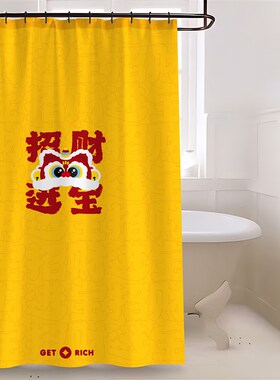 瑞狮迎春新年红色浴帘防水防霉套装免打孔浴室卫生间隔断