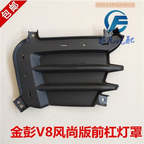 适配金彭电动四轮汽车V8前杠灯装饰罩雾行车灯罩风尚版前杠雾灯罩