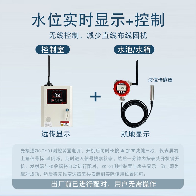 无线电子液位显示器水位传感器变送器水池水箱水位控制器投入式