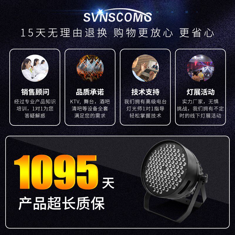 舞台灯光led大功率120颗3W帕灯染色婚庆演出PAR108剧院暖白面光灯