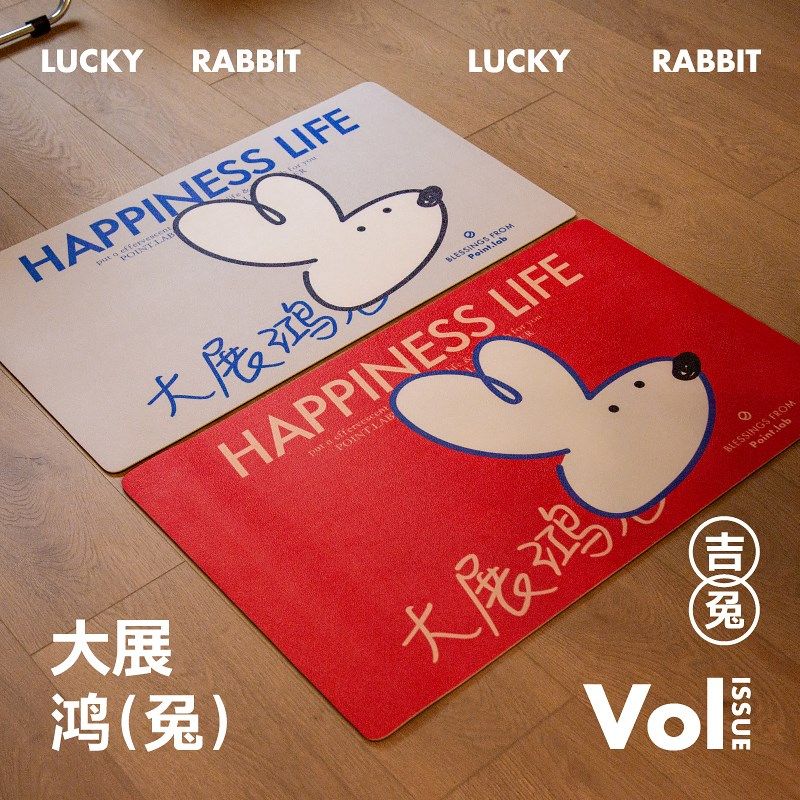 PointLab大展鸿兔2023兔年新年可爱入户门垫免洗皮革进门地垫,居家布艺,入户地垫,淘宝优惠券,粉丝福利购,淘宝优惠卷