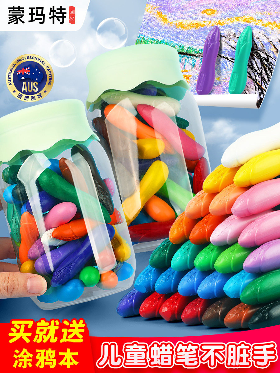 蒙玛特 儿童花生蜡笔幼儿园绘画套装宝宝婴儿玉米蜡笔安全可水洗,文具电教/文化用品/商务用品,蜡笔,淘宝优惠券,粉丝福利购,淘宝优惠卷