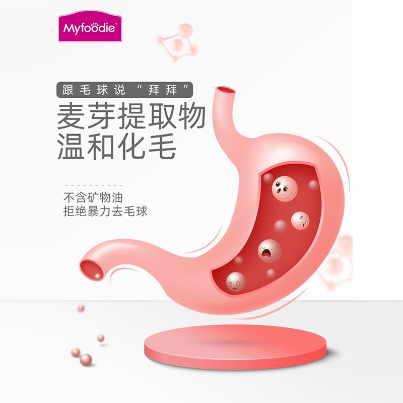 麦富迪化毛膏营养膏猫咪化毛膏吐毛膏猫成幼英短蓝猫排毛球120g