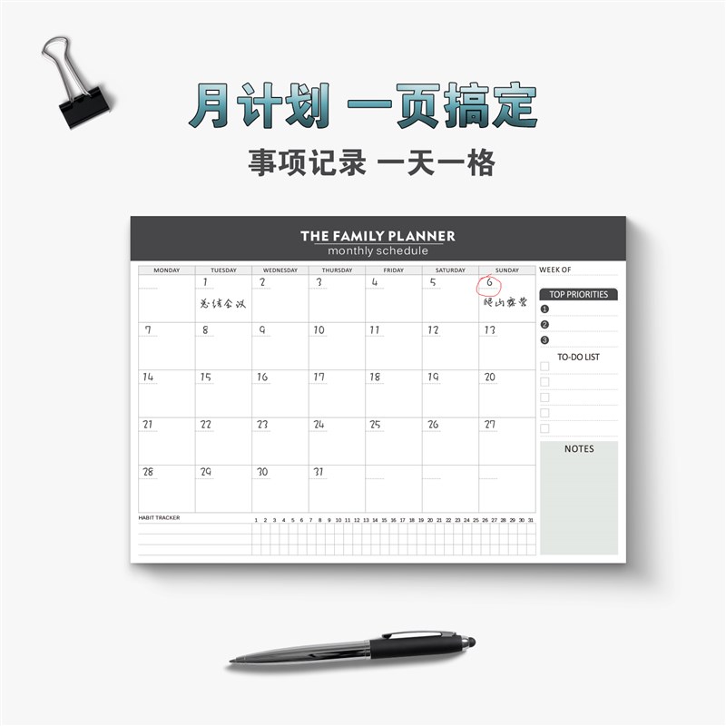 2024新款月计划本事项时间管理工作自律打卡表日程简约可撕拍纸本