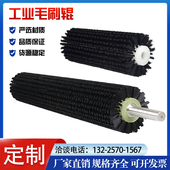 工业毛刷辊滚筒刷玻璃清洗机毛刷辊清洗除尘尼龙刷空心毛刷轮定做
