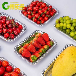 一次性银色水果托盘果切金色平底塑料食品包装盒商超柚子葡萄打包