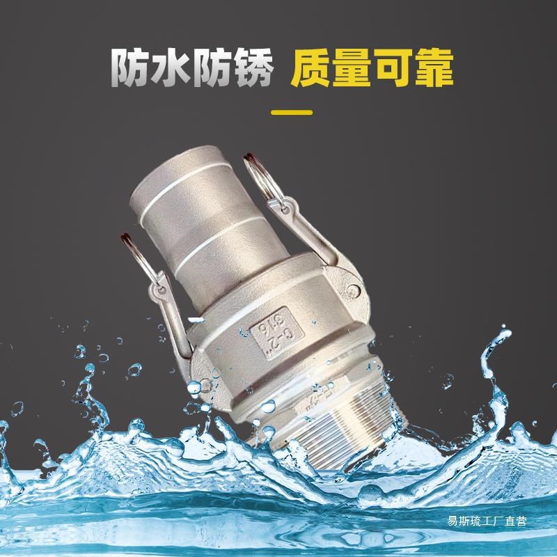 304不锈钢快速接头卡扣式C型外丝螺纹水管水泵油管活接头一寸两寸