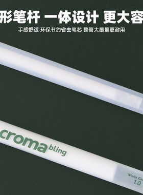 歌马croma白色高光笔绘画笔手绘马克漫画设计美术素描彩铅油漆笔