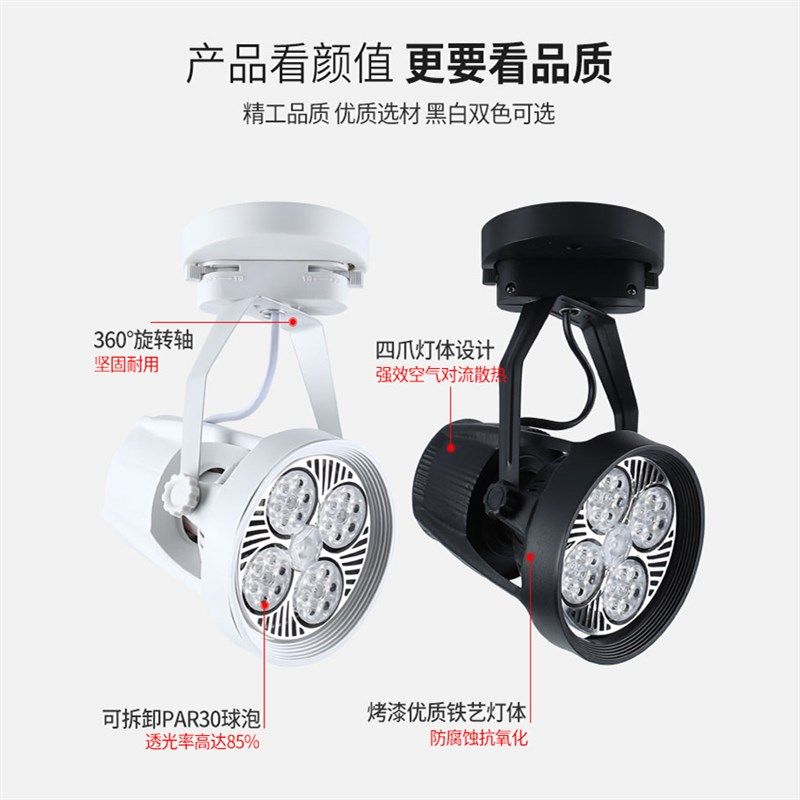 led吸顶射灯35w45w白光高亮大瓦数服装店商用明装轨道灯展厅聚光,家装灯饰光源,明装射灯,淘宝优惠券,粉丝福利购,淘宝优惠卷