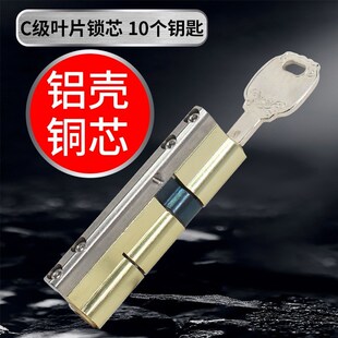 锁心锁芯入户防盗门超c级锁芯儿通用型家用防盗门锁芯c级锁具配件