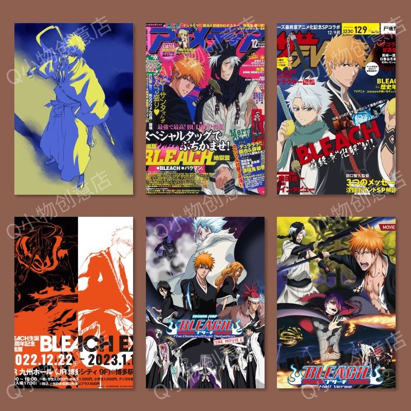 死神千年血战篇海报黑崎一护露琪亚动漫二次元墙贴壁纸宿舍装饰画,家居饰品,文化墙贴,淘宝优惠券,粉丝福利购,淘宝优惠卷