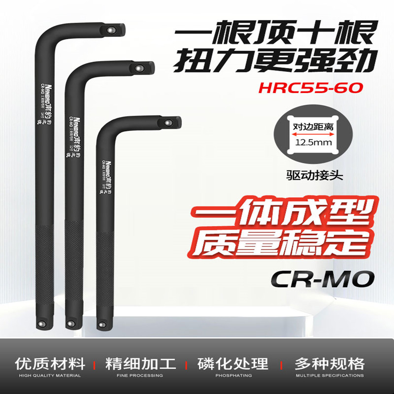 巨硬1/2寸S2红魔L型套筒弯杆大飞套头加长力杆汽修重型换轮胎扳手
