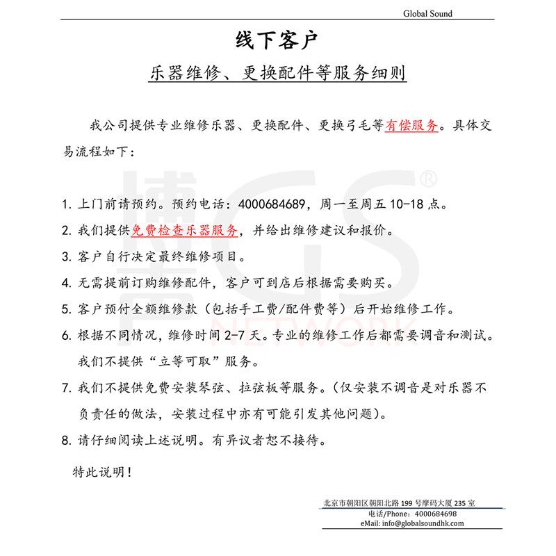 提琴维修大中小提琴弦轴拉弦板腮拖配件更换安装大提琴底尾柱换装