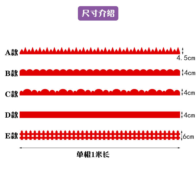 直边波浪条栅栏包边框条幼儿园小学校班级黑板报文化墙贴装饰布,家居饰品,文化墙贴,淘宝优惠券,粉丝福利购,淘宝优惠卷