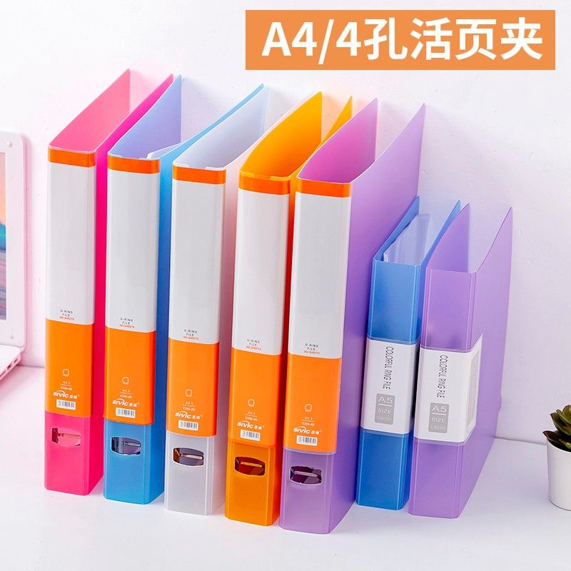 A4透明四孔活页夹资料册四孔活页夹4孔打孔文件夹环透明插页活页