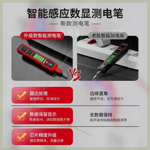 德力西R2897智能数显电压测通断多功能测电笔自动感应式升级版