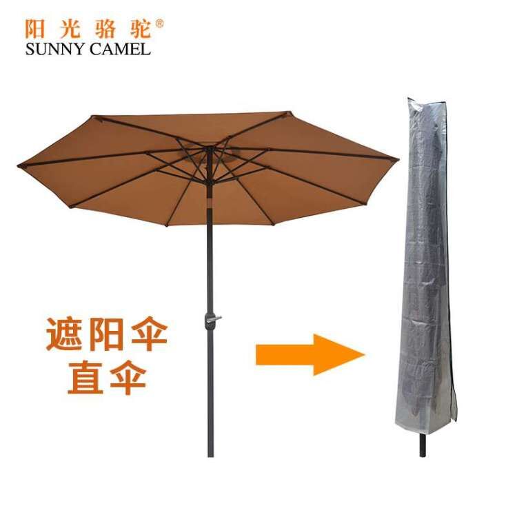 防水伞套防尘罩防雨伞套户外遮阳伞伞套香蕉伞庭院伞套广告伞罩子