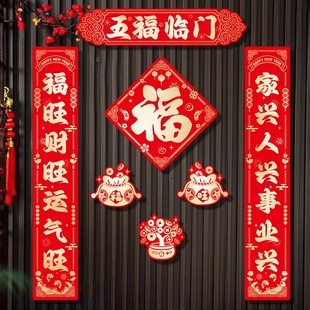 蛇年对联春联2025新款全磁吸大门门联新年春节过年用品磁铁门贴