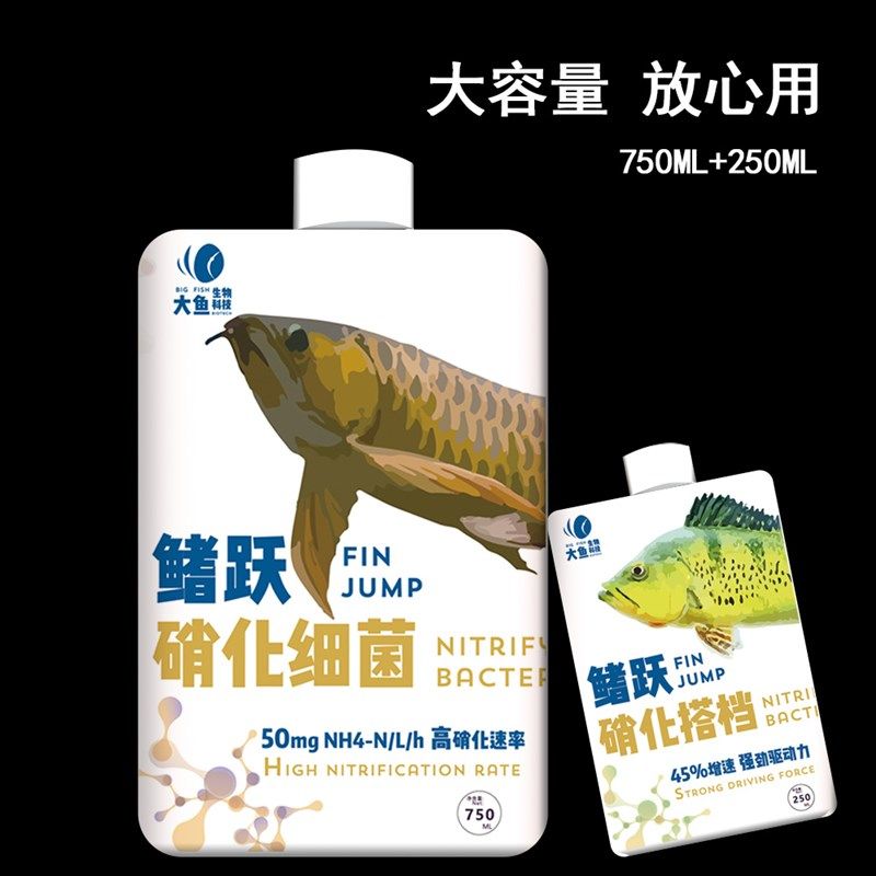 大鱼鳍跃硝化细菌净水龙鱼虎鱼养鱼养水水体清澈去除氨氮亚硝酸盐