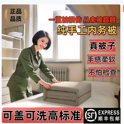 wj军绿色被子消防正品内务被无帆布模型被定型被豆腐方块叠被神器