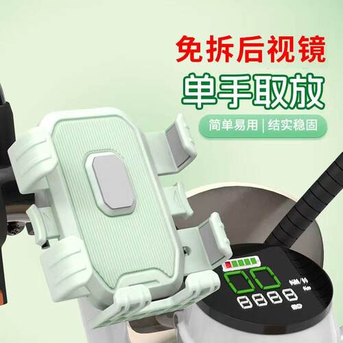 电动车手机导航支架摩托车自行车通用减震防抖外卖骑行稳固支架