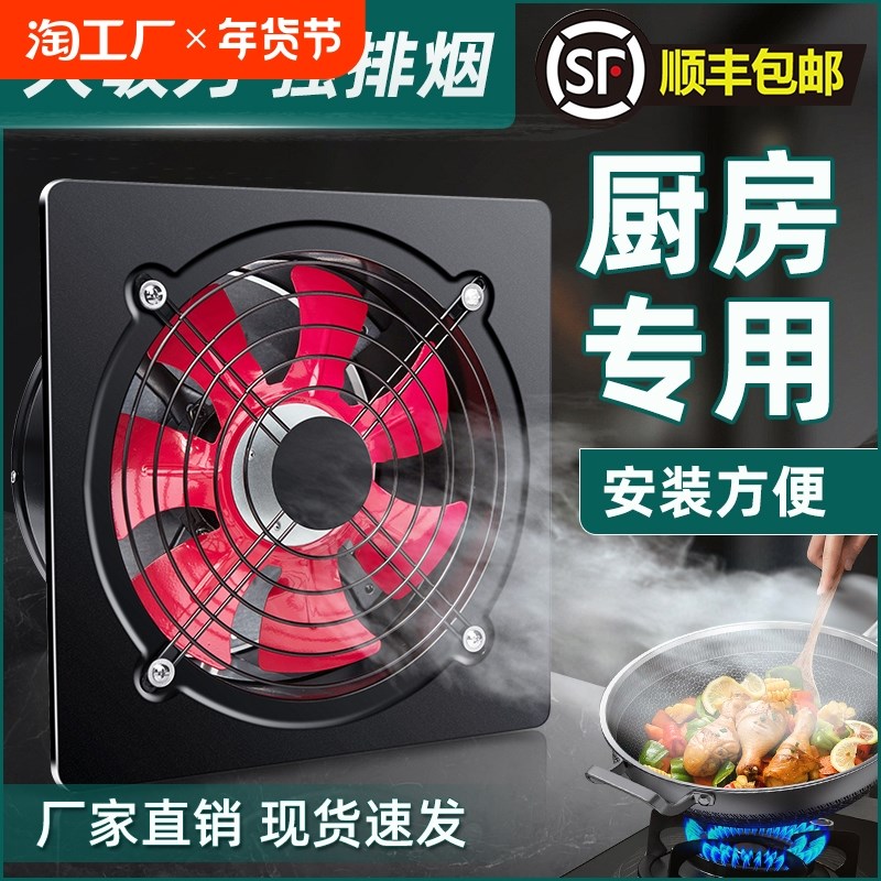 厨房抽油烟排气扇家用换气扇卫生间抽风机强力排风扇工业大吸力